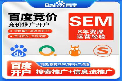 SEM竞价代运营公司实战案例分析